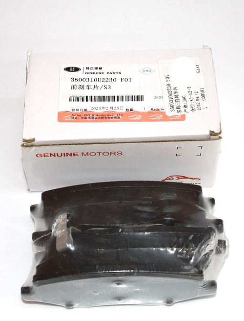 Колодки тормозные передние 3500310U2230F01 для JAC S3, S5