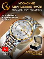 Часы мужские кварцевые ARCTURUS 936 c браслетом замок бабочка (серебро, желтое золото, белый)