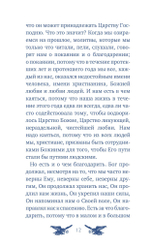 У врат времени