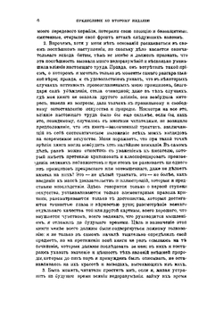 Современные художники | Рескин Джон