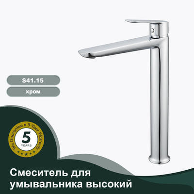 Смеситель для умывальника высокий SPLENKA S41.15