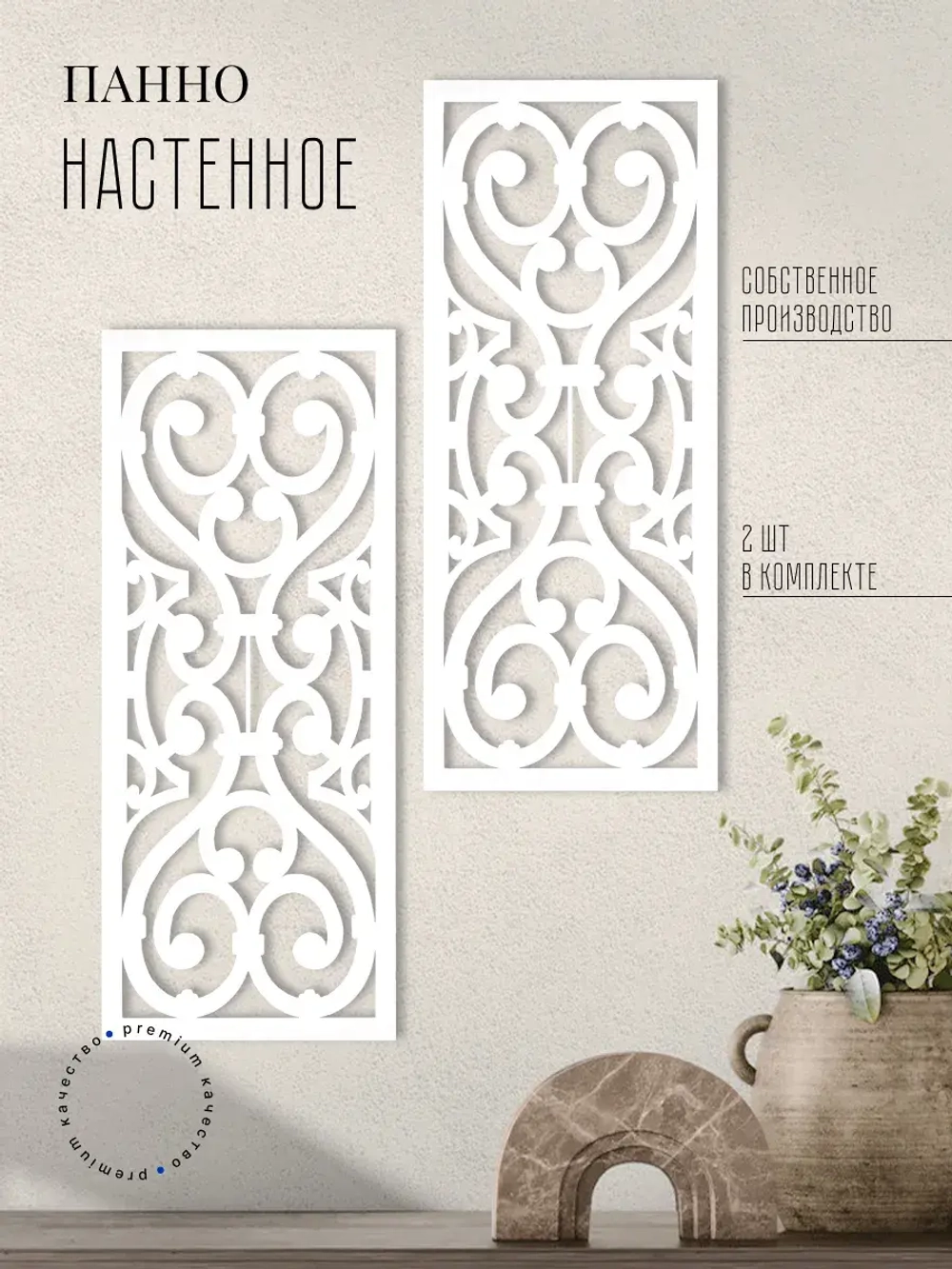 Панно на стену для интерьера 2шт