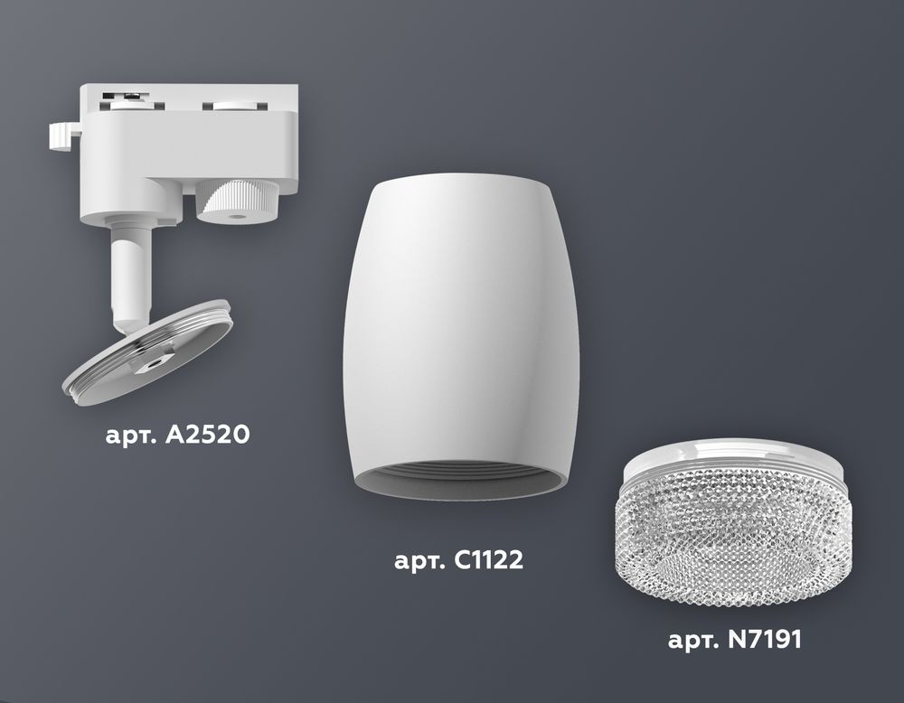 Ambrella Комплект трекового однофазного светильника Track System XT1122020