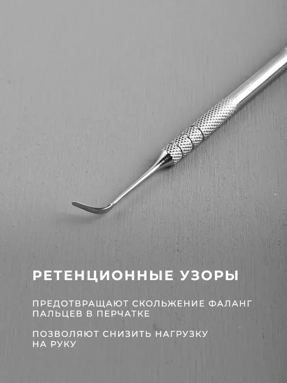 Гладилка двухсторонняя серповидная и дистальная №6, 10/28