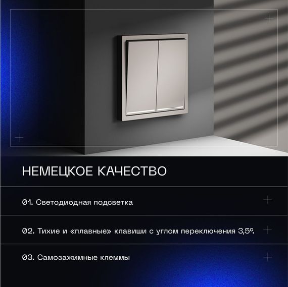 Выключатель встраиваемый Voltum S70 двухклавишный с подсветкой 10А, (кашемир) VLS020203