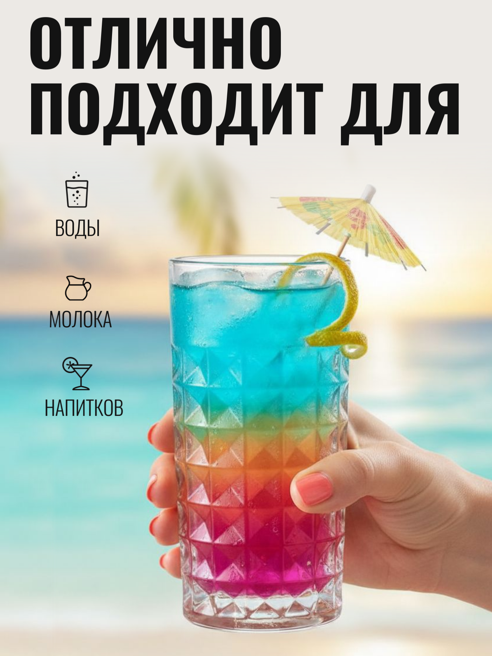 Набор стаканов стеклянных 6 штук, прозрачные, 300 мл