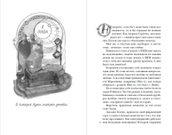 Хозяйка магической лавки. Книга 3