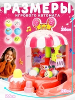 Игровой автомат Хватай-ка с шариками