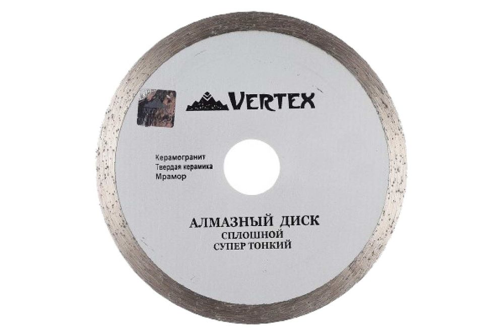 Диск алмазный сплошной супер тонкий (125х22.2 мм) Vertextools 04-125-3