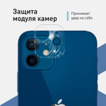 Стекло на камеру ROSCO для Apple iPhone 12 (арт. IP12-CLEAR-CAM-GLASS )