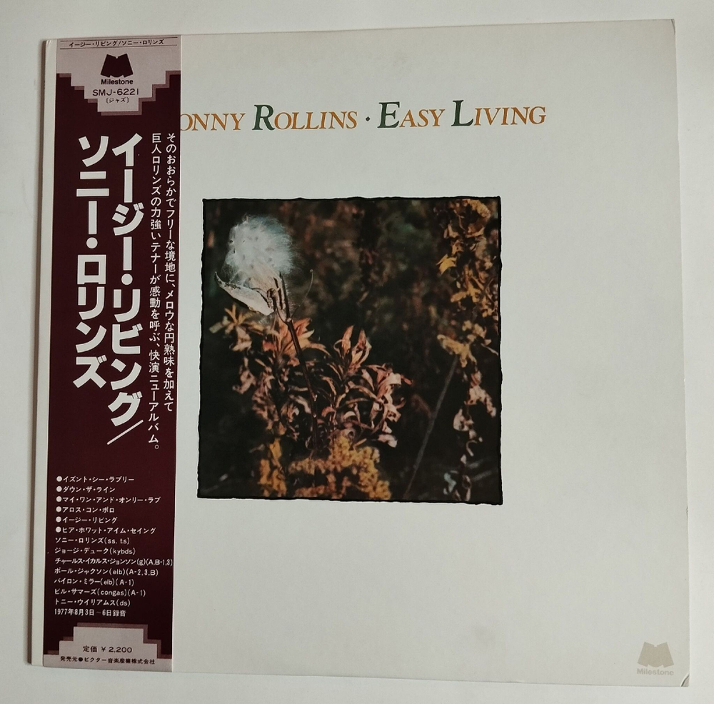 Винтажная виниловая пластинка LP Sonny Rollins Easy Living (Japan 1978) (Obi)