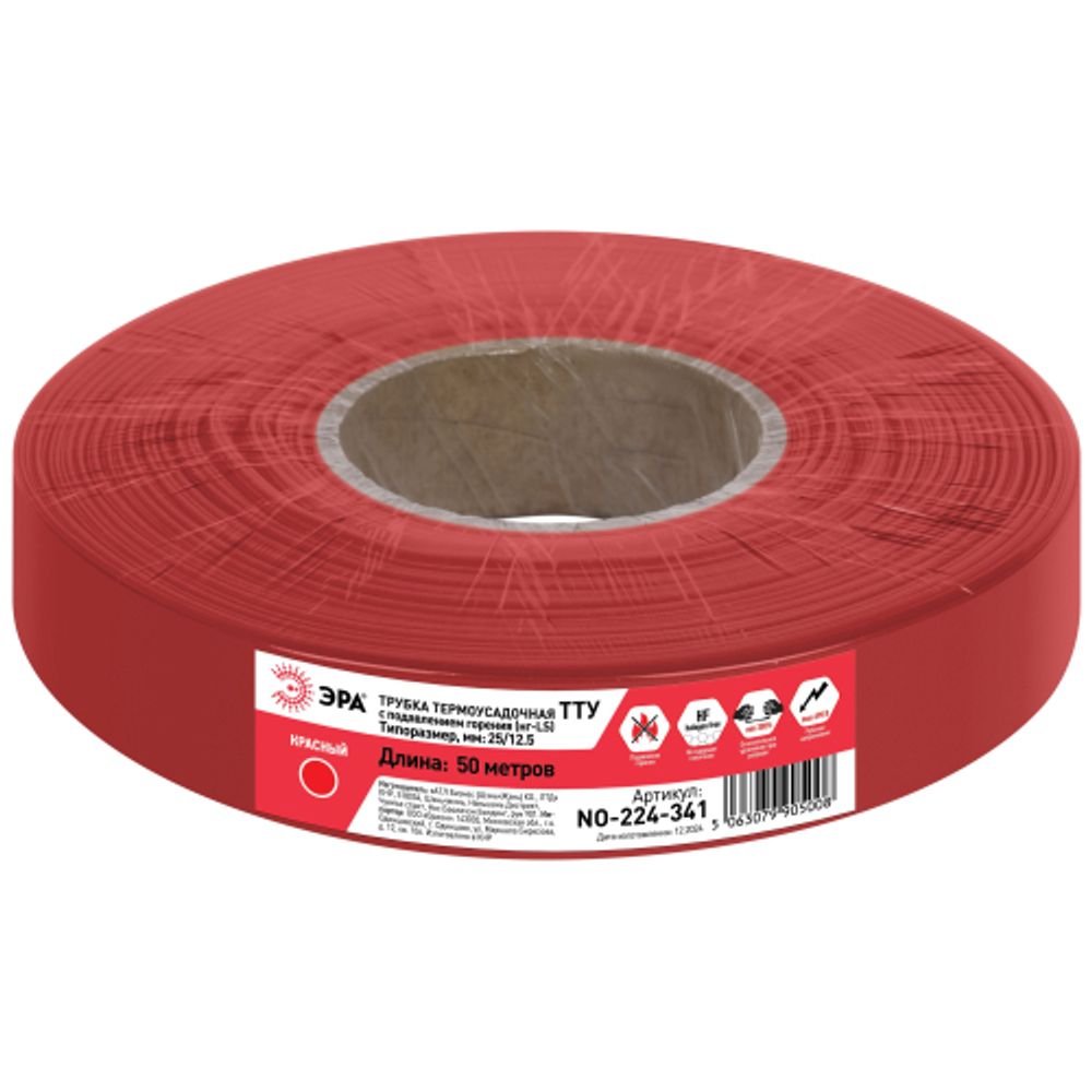 Термоусадочная трубка ЭРА NO-224-341 ТТУ нг-LS 25/12.5 красная рулон 50 м | Термоусадочная трубка (ТУТ)