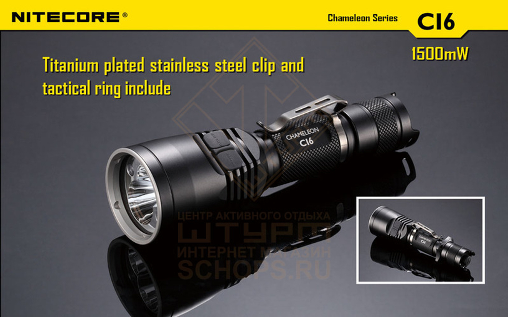 Фонарь Nitecore CI6 Infrared