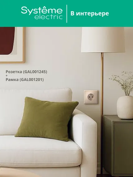 Розетка ArtGallery 16А с заземл. защ. шторки механизм песочн. SE GAL001245