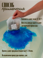 Набор чая для ванны 3шт. Хвоя+Клубника+Лаванда