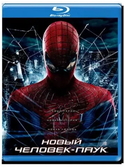 Новый человек паук (Blu-Ray) BD-R 25GB