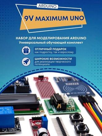 Готовые наборы (роботы, машинки...)