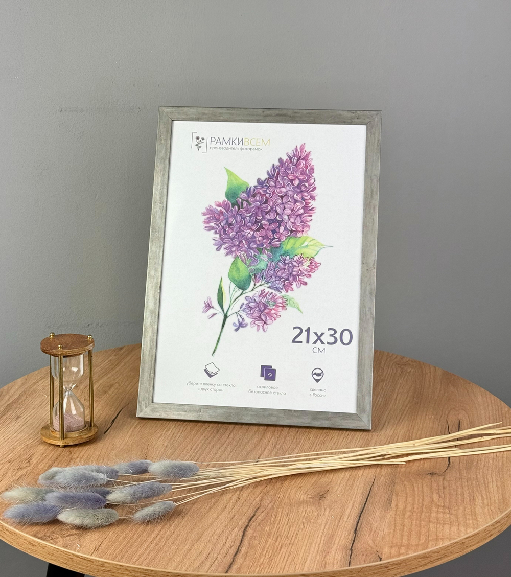 Фоторамка 21х30 см серая, арт. 2130.747826