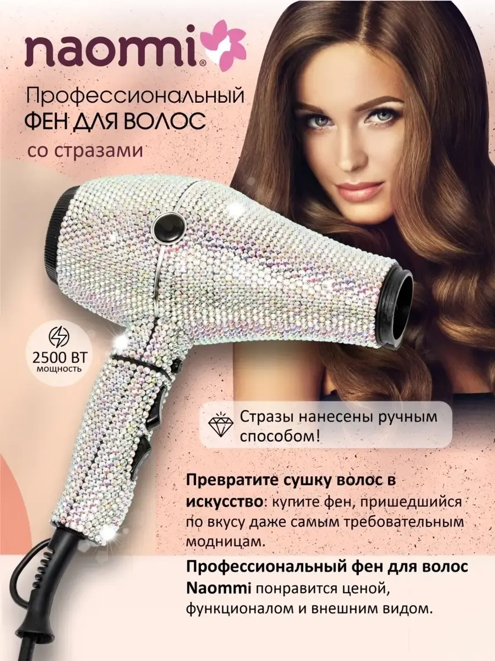 Профессиональный фен