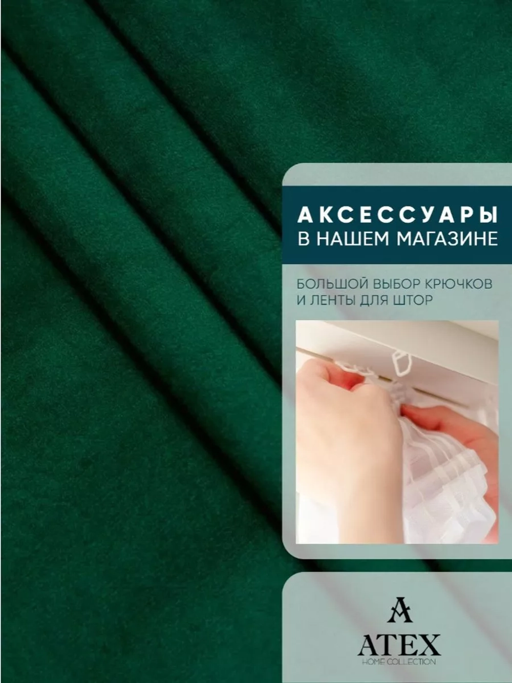 Ткань Бархат для штор интерьера отрез
