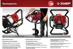 Мотобур со шнеком Зубр МБ1-200 Н