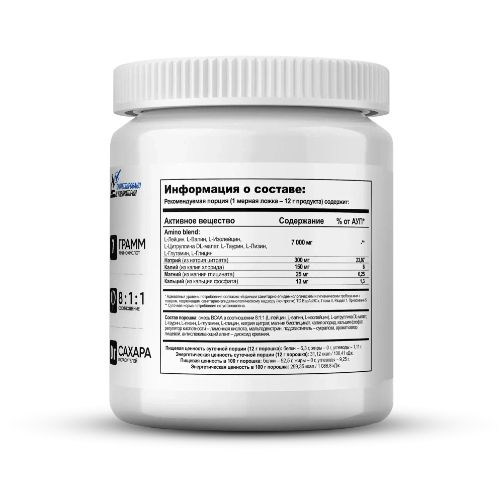 БЦАА Hell Labs Модерн BCAA+ 480 г фруктовый пунш