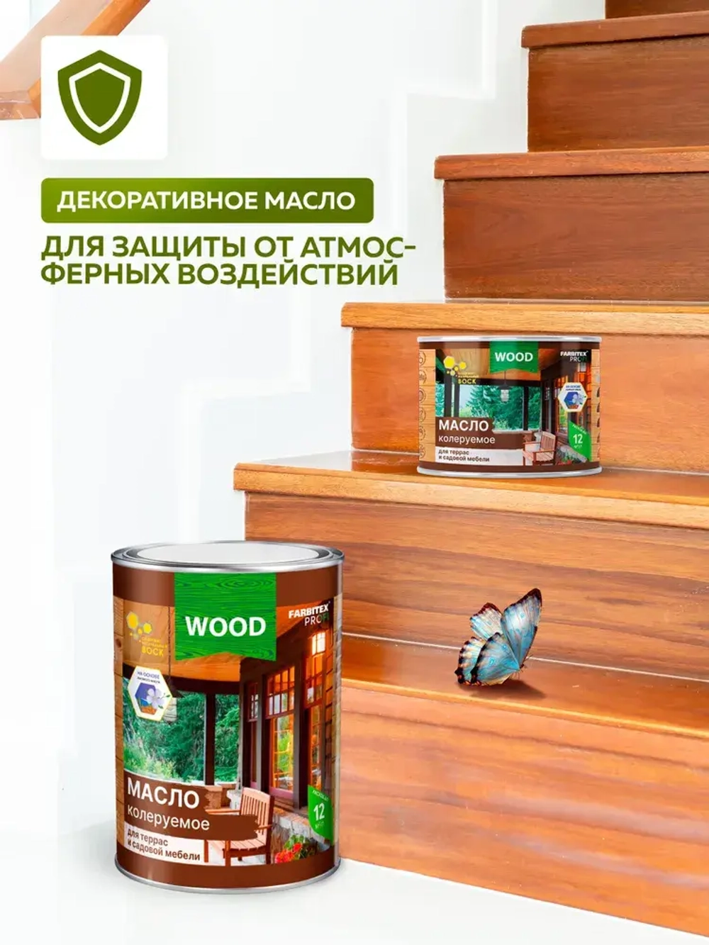 Масло для дерева 3 л цвет Палисандр FARBITEX ПРОФИ WOOD, масло для террас и мебели с воском, для наружных работ