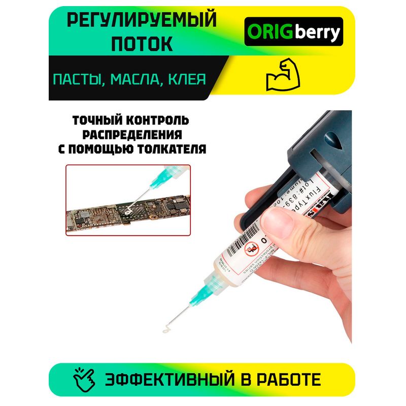 Дозатор (диспенсер) Kaisi K-2208 для шприцевого масла 10CC, паяльной пасты, масла для паяльной маски с УФ-излучением, структурного клея и тд. (Ручной клеевой пистолет)