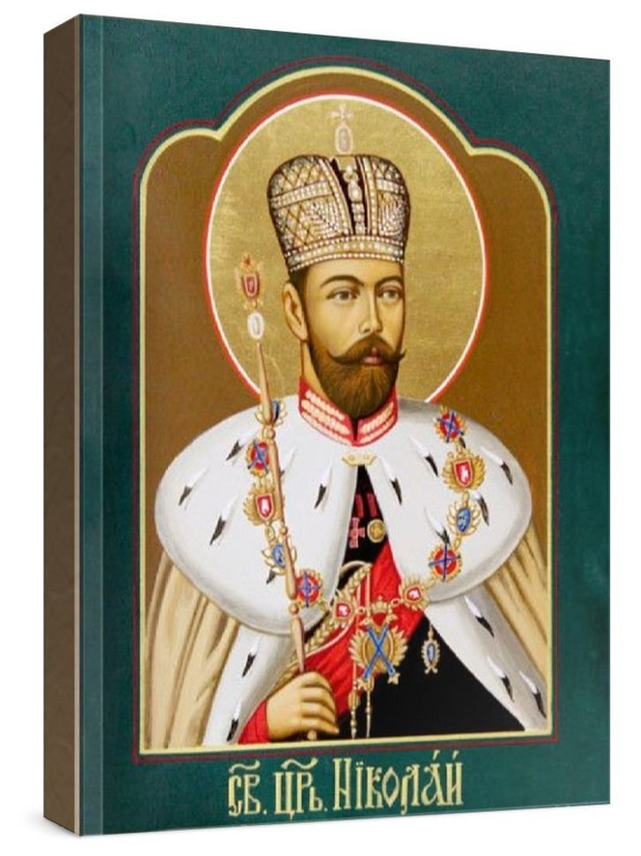 Николай 2, царь (рукописная икона)