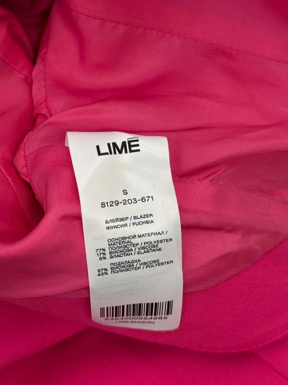 Костюм Lime
