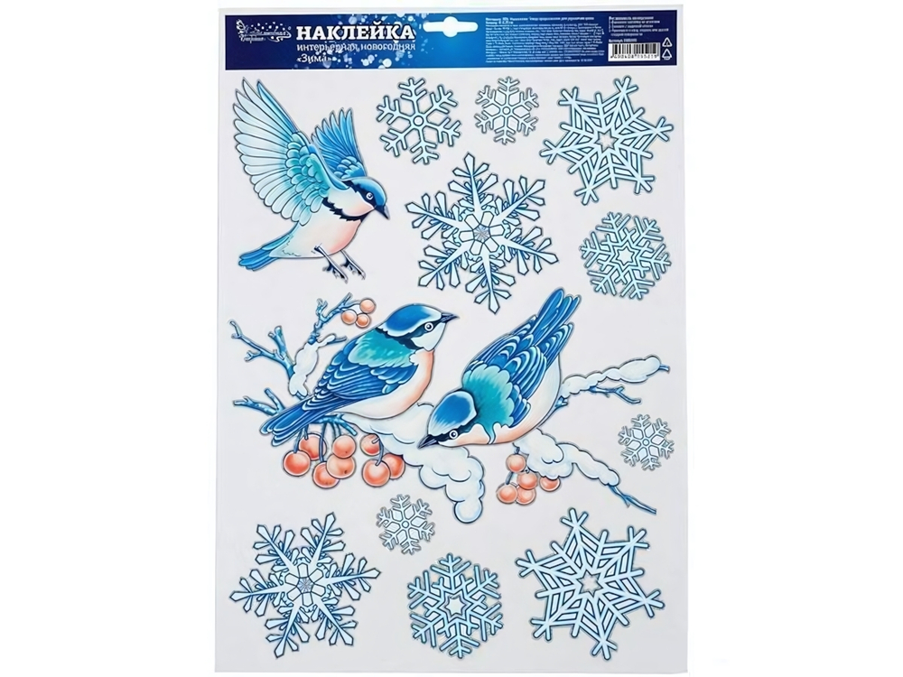 Наклейка новогодняя "Зима" 41*29см