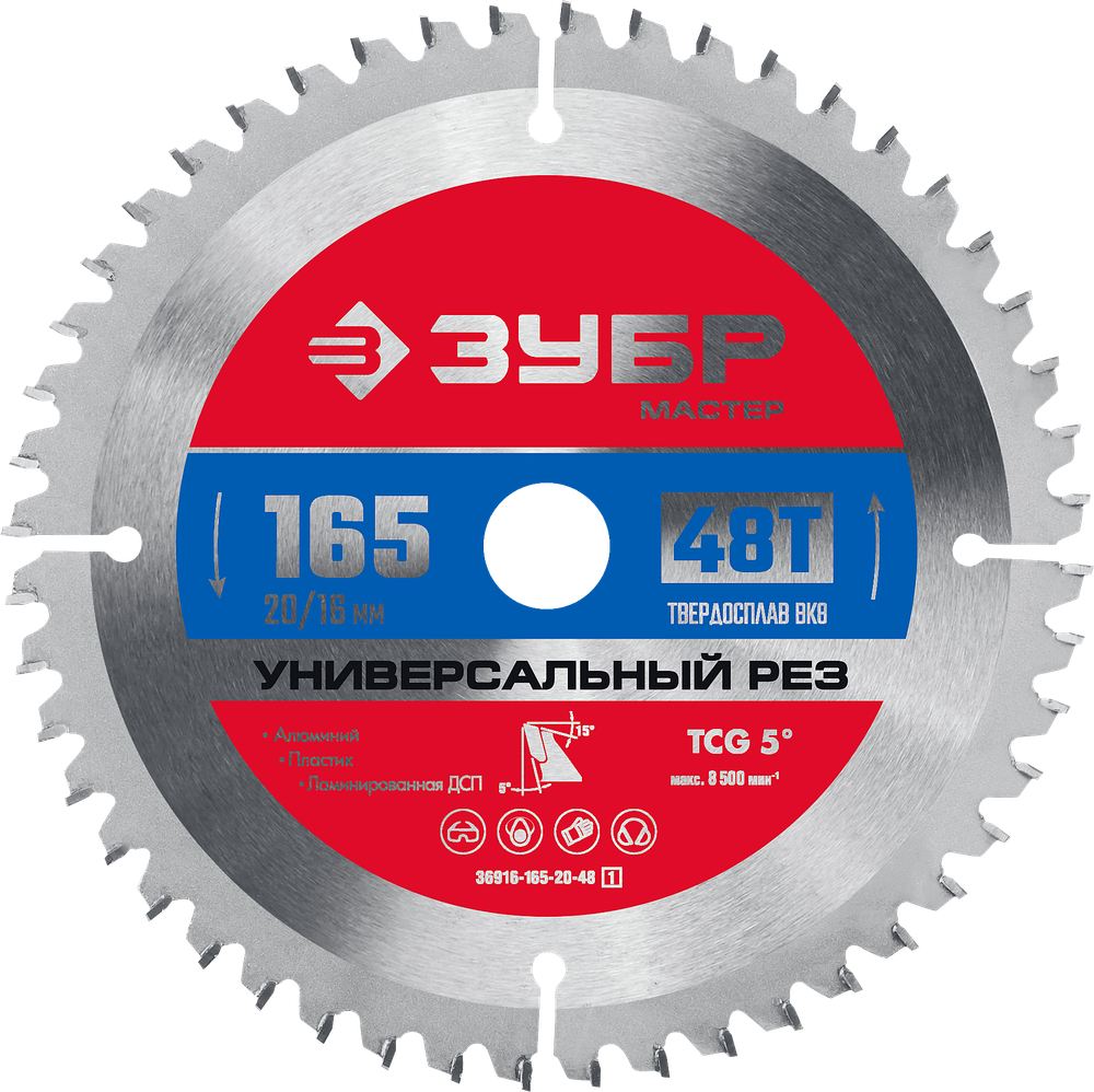 36916-165-20-48 Диск пильный по алюминию, пластику, ДСП