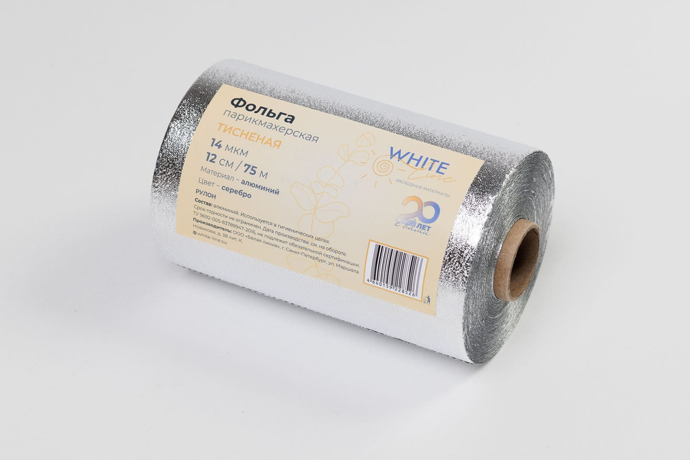 Фольга White Line парикмахерская 14 мкм 75 м рулон тисненая