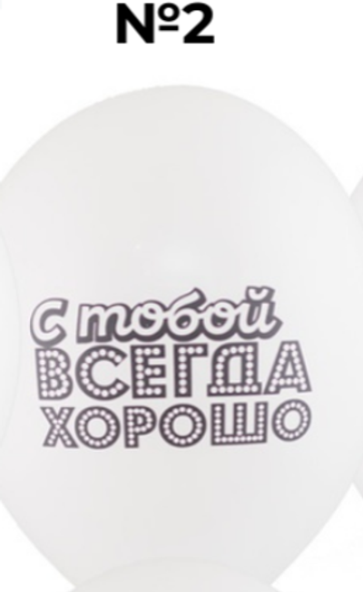 Коллекция #1 (2)С тобой всегда хорошо