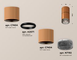 Ambrella Комплект накладного светильника с композитным хрусталем MR16 Накладные XS7404042