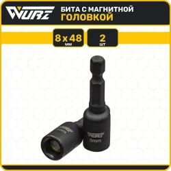 Бита с магнитной головкой 8мм Длина 48мм 2шт. WURZ 4808-2