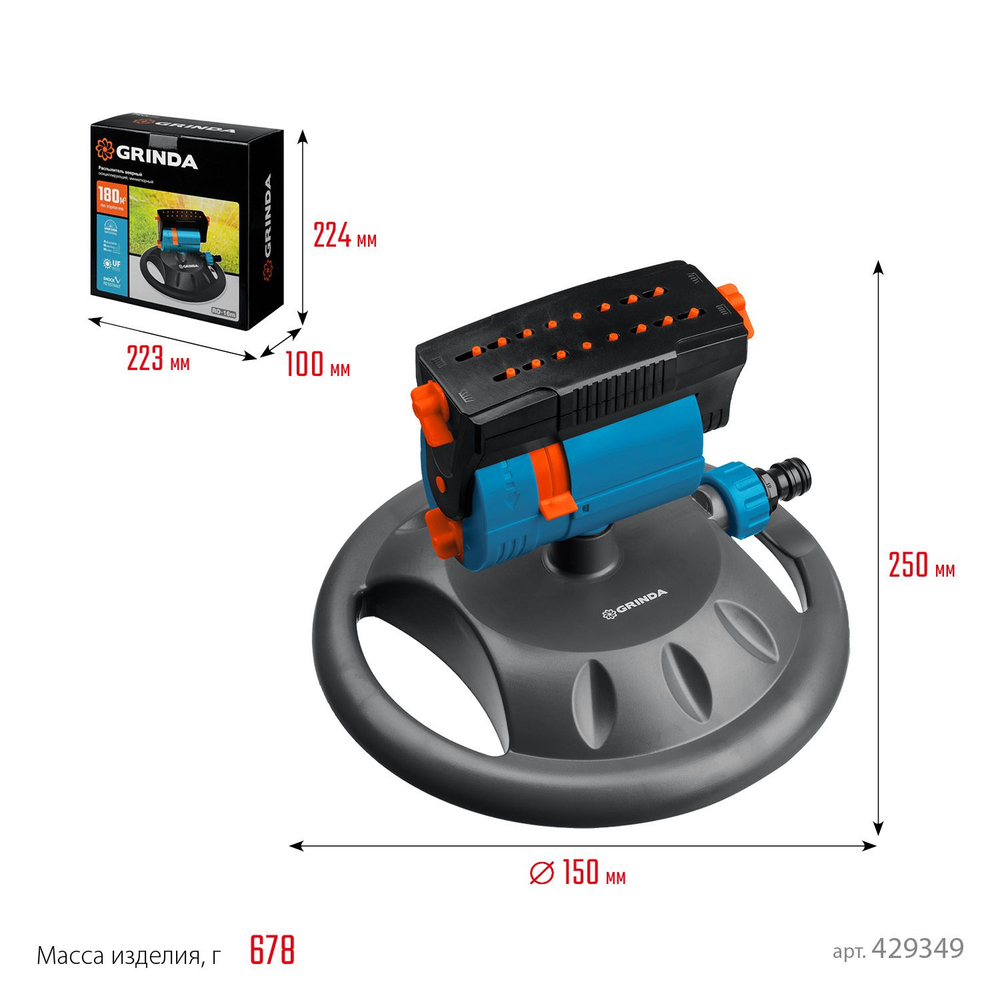 Веерный распылитель GRINDA RO-16m, 16 форсунок, на подставке, ударопрочный пластик PROLine (429349)