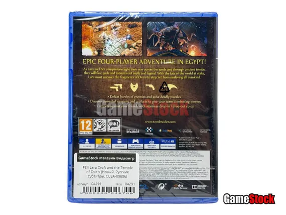 PS4 Lara Croft and the Temple of Osiris (Новый, Русские субтитры, CUSA-00806)