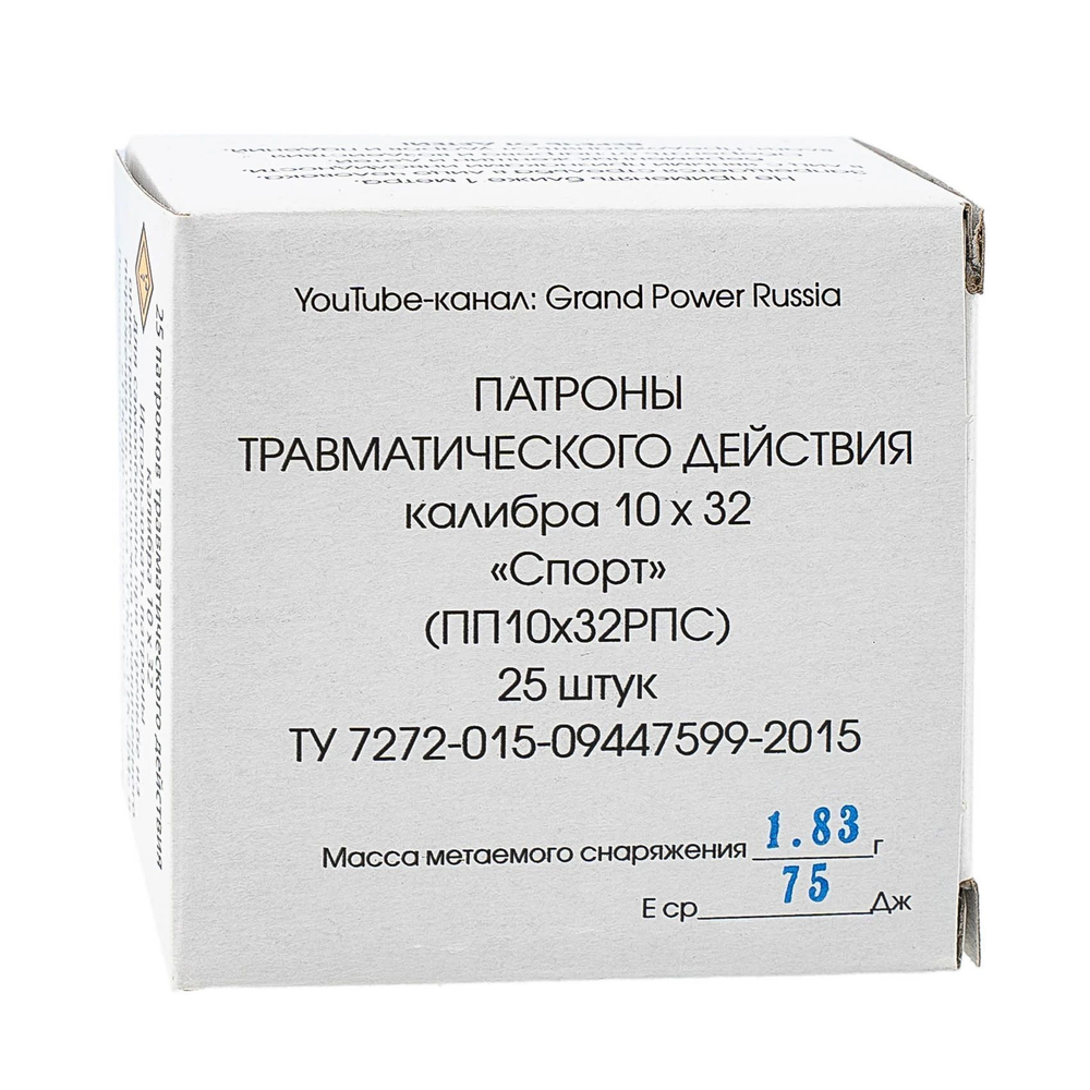 Патрон 10х32Т спорт, коробка 25 шт.