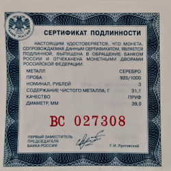 Монета 3 рубля 2018  год Всемирная Зимняя Универсиада 2019 **