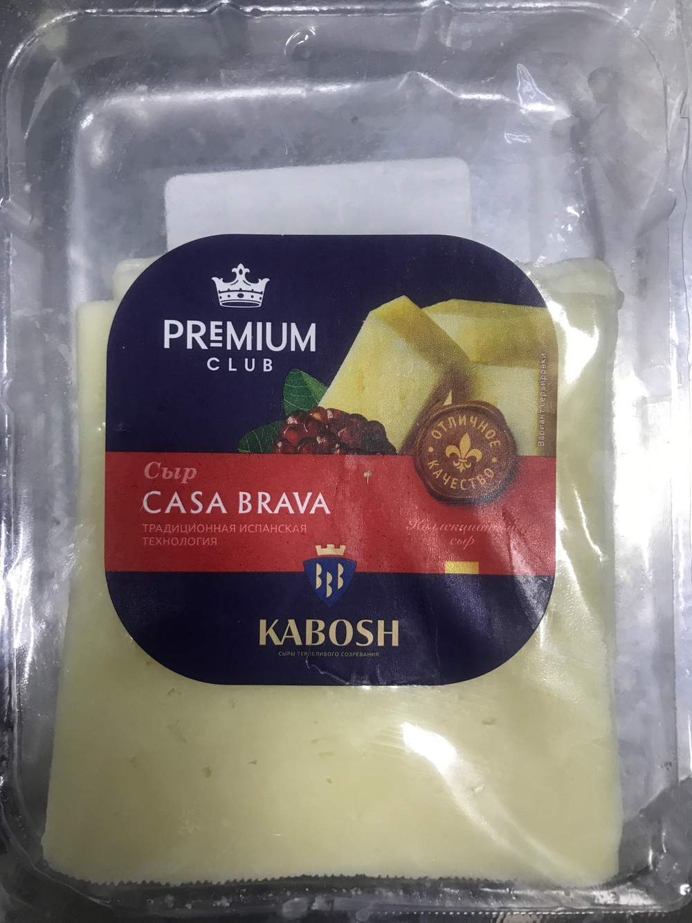 Сыр Каса Брава 125 г