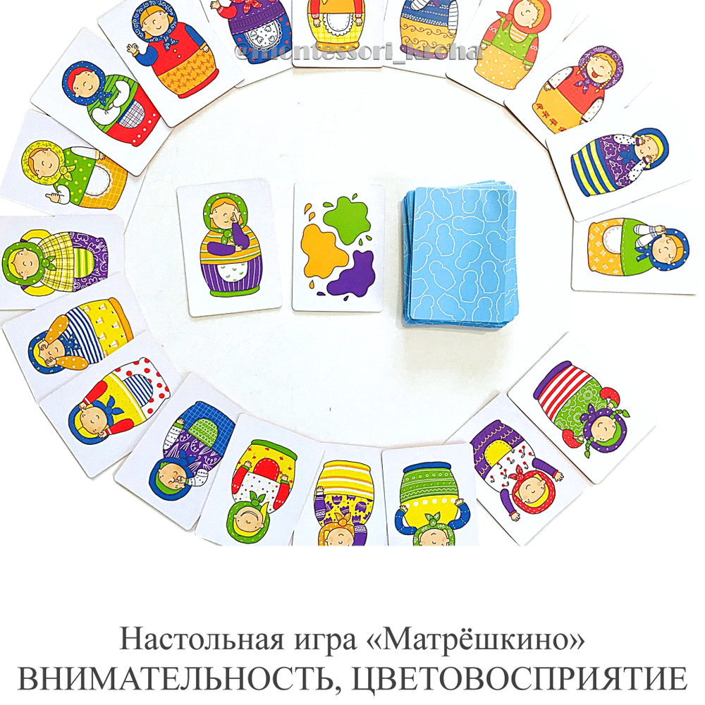 Настольная игра «Матрёшкино» ВНИМАТЕЛЬНОСТЬ, ЦВЕТОВОСПРИЯТИЕ