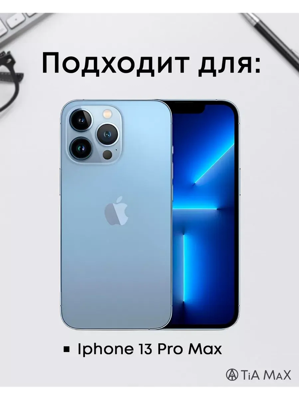 Чехол на iPhone 13 Pro Max с 3D принтом