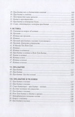 Постижение смысла