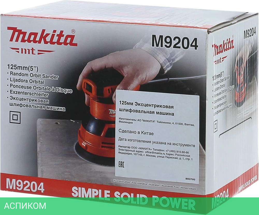 Эксцентриковая шлифмашина Makita MT M9204