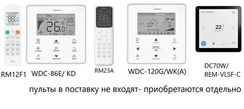 Канальная VRF система Midea MI2-56T2DHN1(A)
