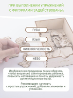 Артикуляционная гимнастика + футляр для хранения