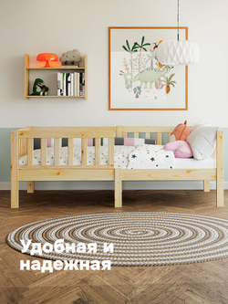 Кровать детская 160х80, Фиона, односпальная, с бортиками, из массива дерева, натуральный лак, Dipriz