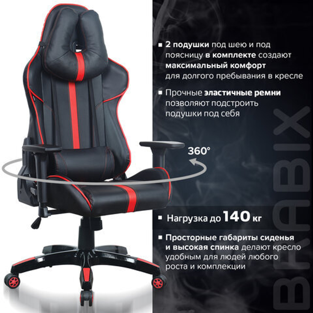 Кресло компьютерное BRABIX "GT Carbon GM-120", две подушки, экокожа, черное/красное, 531931