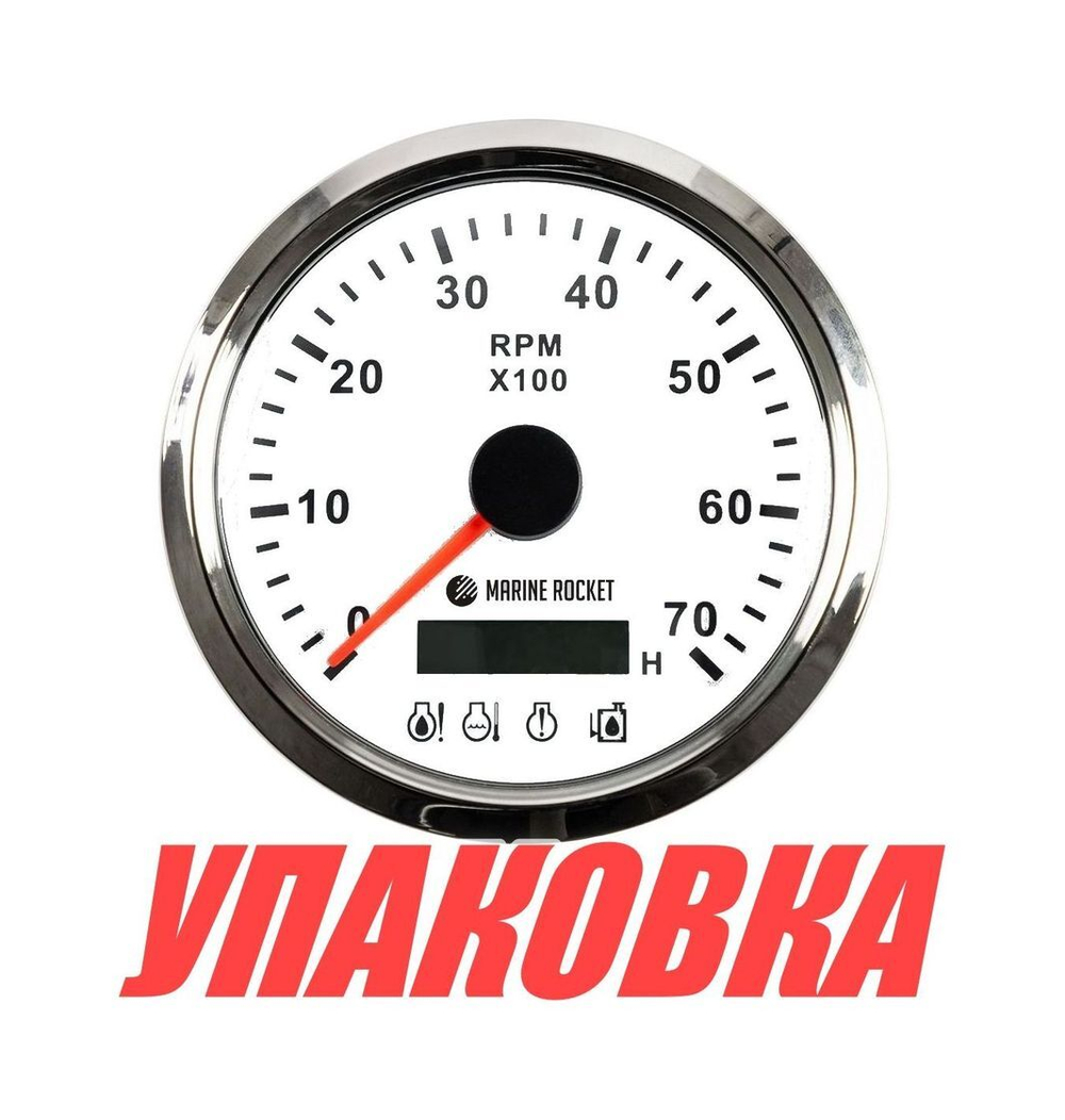 Тахометр 0-7000 об/мин с аварийной сигнализацией делитель 1-10, белый циферблат, нержавеющий ободок, Marine Rocket (упаковка из 30 шт.)
